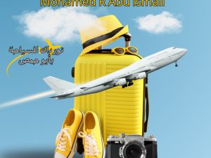 احجز تذكرة طيرانك بتكه