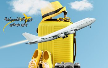 احجز تذكرة طيرانك بتكه