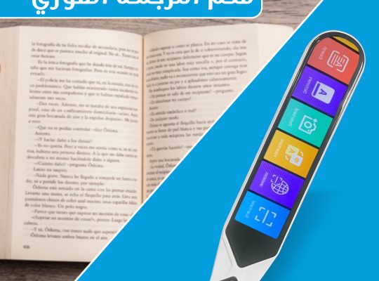 مترجم فوري شااامل 5*1 بالذكاء الاصطناعي