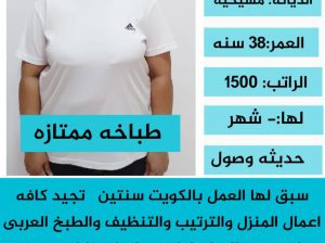 يوجد عاملات منزليه من جميع الجنسيات م