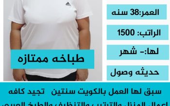 يوجد عاملات منزليه من جميع الجنسيات م
