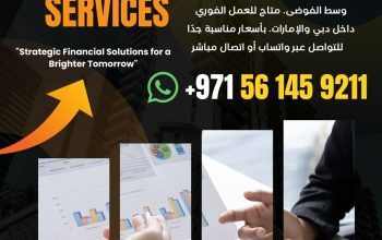 خدمات إعداد الإقرارات الضريبية للشركات