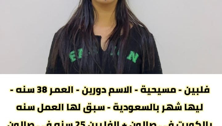 كوافيرة ممتازة موجوده ف المكتب للاستلام الفور