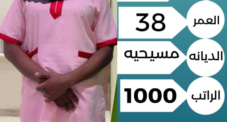 موجود عاملات منزلية من جميع الجنسيات