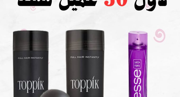 بوكس توبيك هير الأمريكي الاصلي لأول 50 عميل