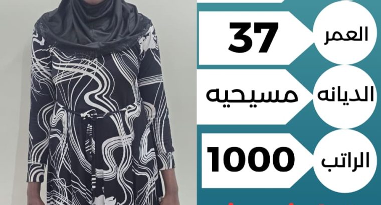 موجود عاملات منزلية من جميع الجنسيات