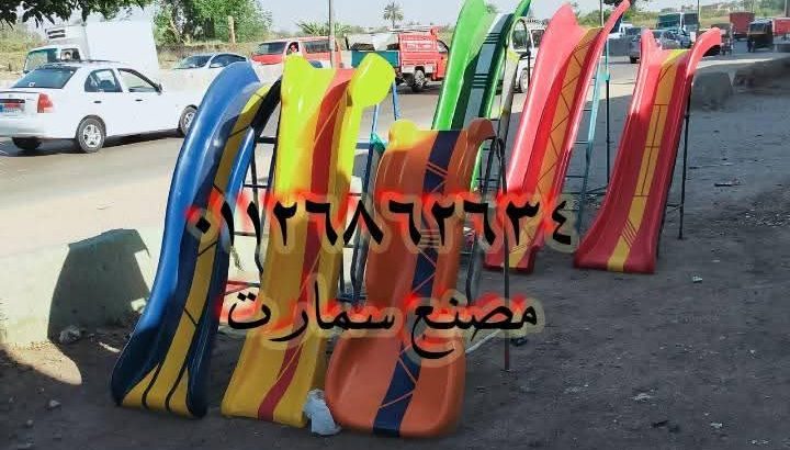 العاب اطفال للحضانات والمدارس فايبر جلاس