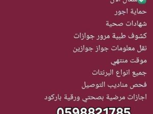 خدمات العام ٢٤ ساعة