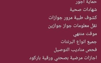 خدمات العام ٢٤ ساعة