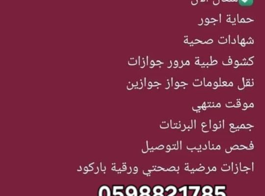 خدمات العام ٢٤ ساعة