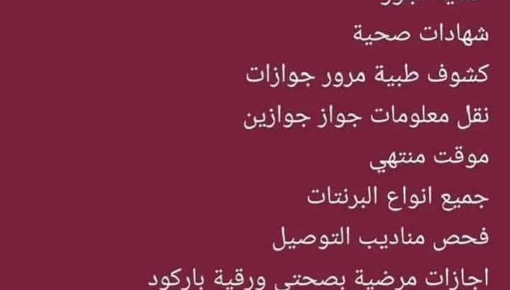 خدمات العام ٢٤ ساعة