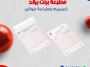 مطبعة برنت براند  طباعة كروت شخصية  استيكرات