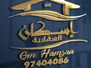 فرصة للبيع قسيمه بالمطلاع