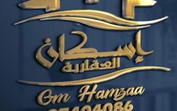فرصة للبيع قسيمه بالمطلاع