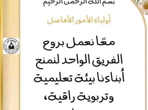 معلم متابعة تأسيس الصفوف الاولية تحفيظ القرآن