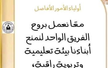 معلم متابعة تأسيس الصفوف الاولية تحفيظ القرآن