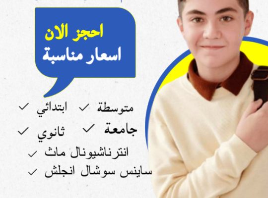 معلمه انجليزي خصوصيه انترناشونال الدمام