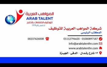 موظفين تسويق الإلكتروني خبره