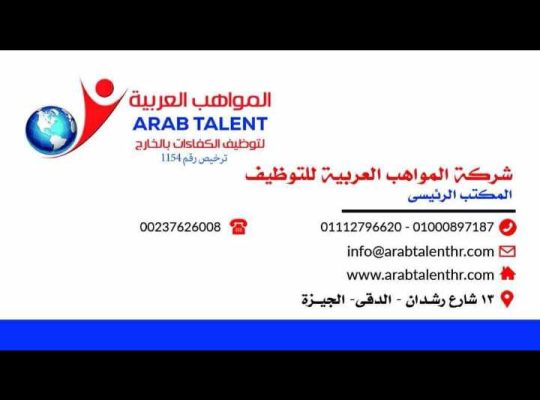 موظفين تسويق الإلكتروني خبره