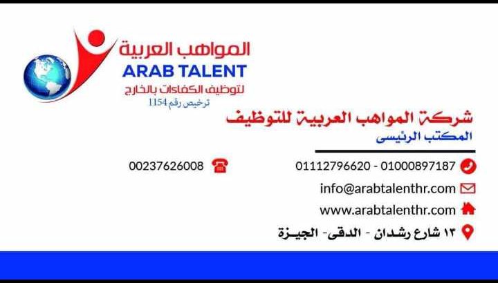 موظفين تسويق الإلكتروني خبره