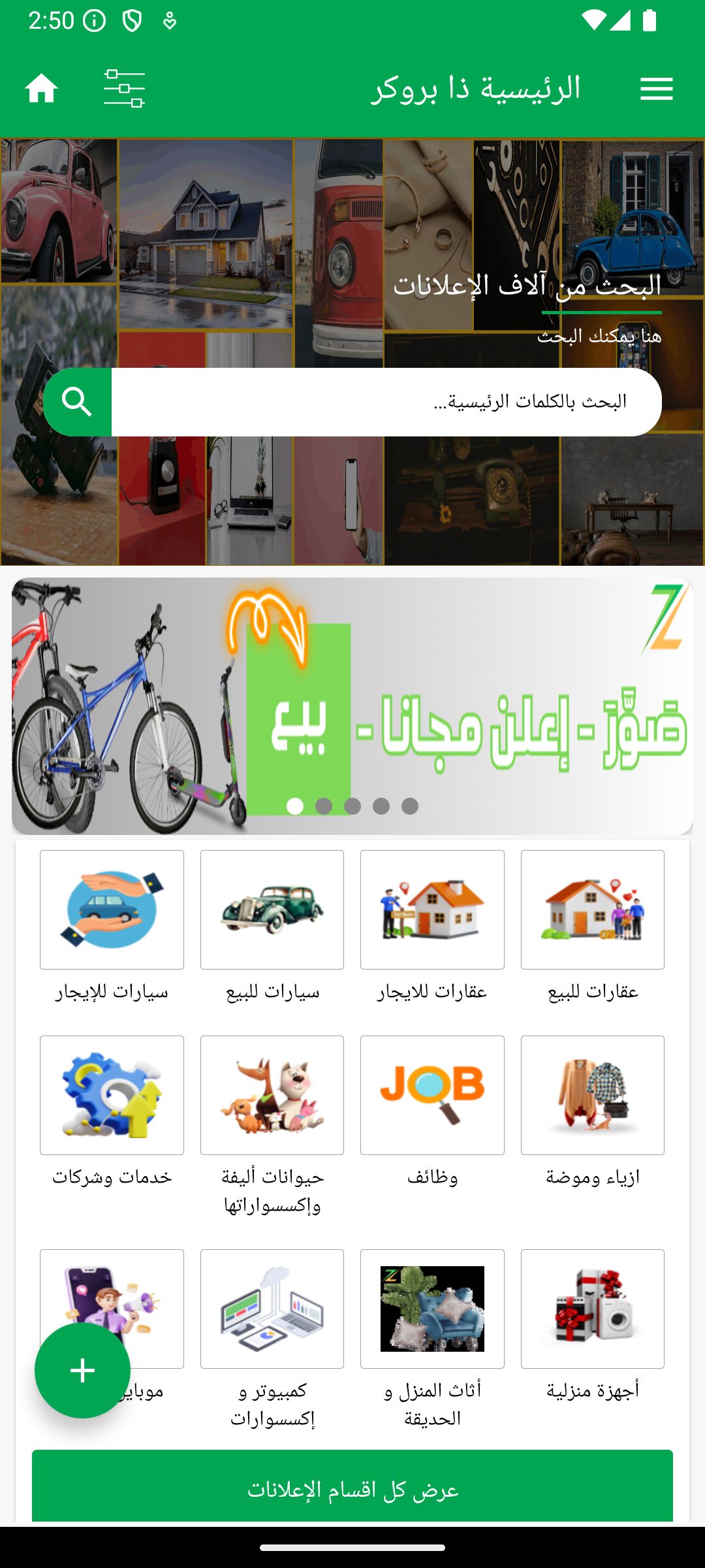 واجهة التطبيق