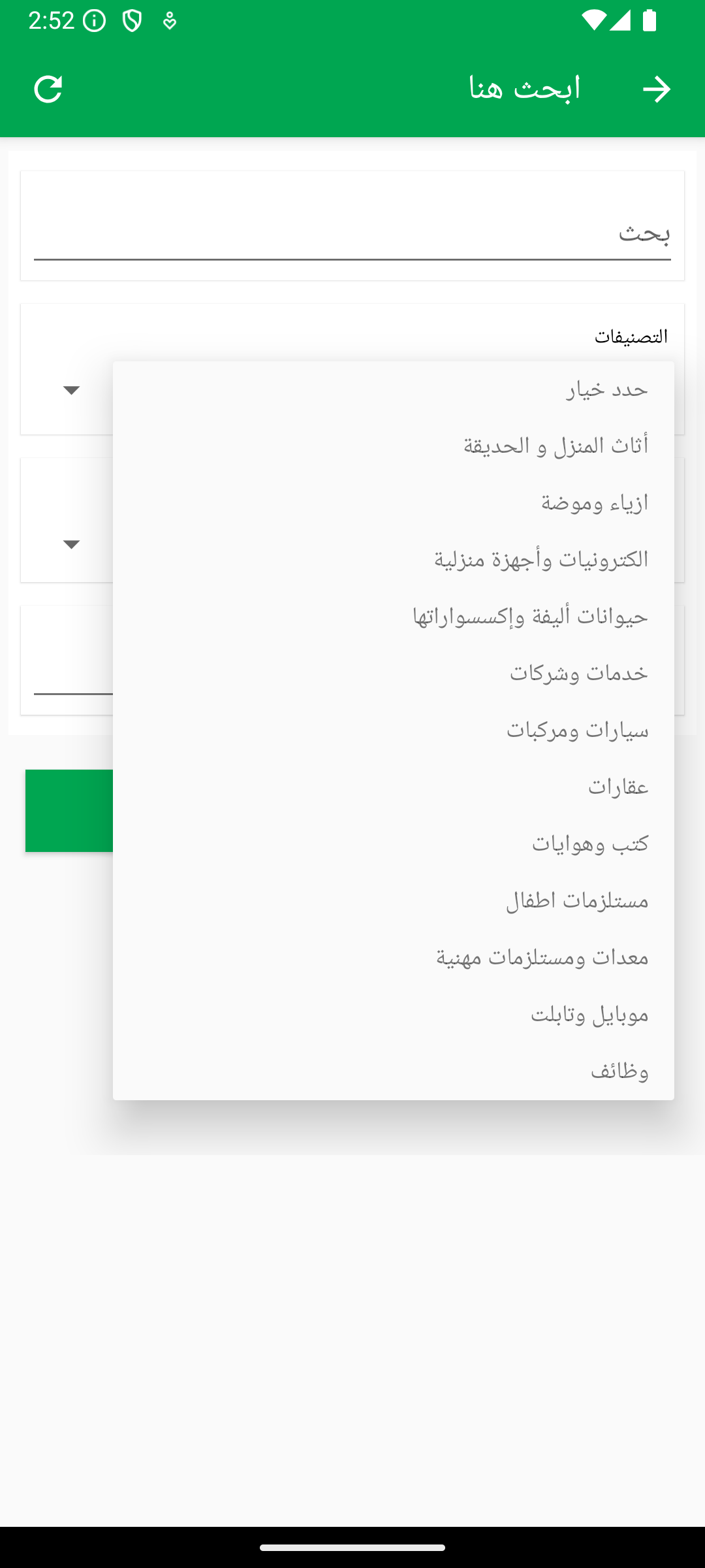 البحث داخل التطبيق