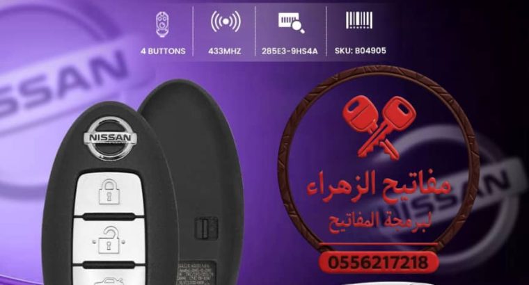 نيسان التيما ريموت مفتاح ذكي مفتاح الزهراء جد