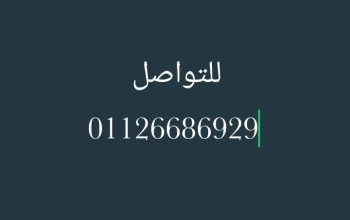 مطلوب عمال لمصنع الجبنه باكتوبر