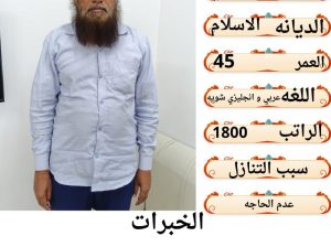 خادمات وسائقين للتنازل