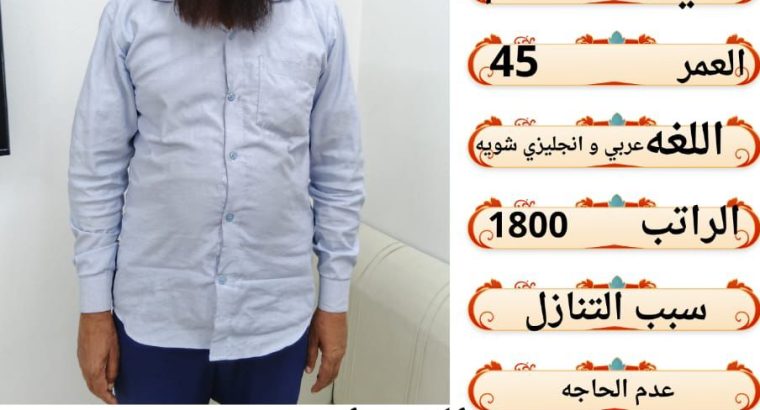خادمات وسائقين للتنازل