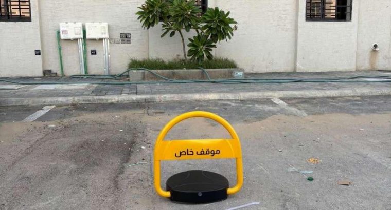 حاجز مواقف السيارات 45سم
