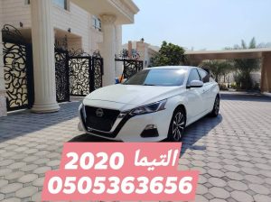 التيما 2020