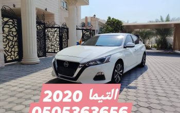 التيما 2020