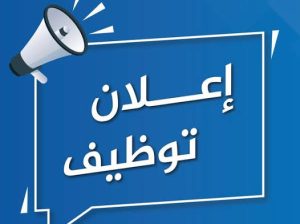 مطلوب لمصنع خضروات وفراولة ورديه ١٦ ساعه