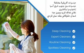 جليسة اطفال جليسة مسنين خدمات منزليه