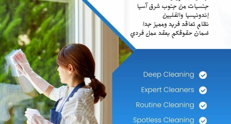 جليسة اطفال جليسة مسنين خدمات منزليه