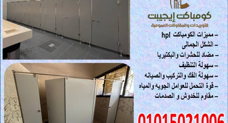 سعر باب الحمام الكومباكت الصينى