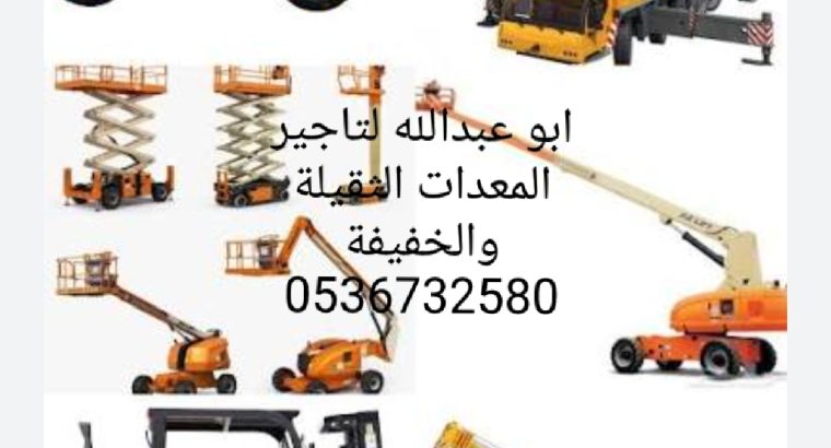 سيزر لفت مان لفت رافعه شوكيه للايجار