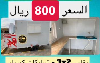 التميز العماني للتفاصيل و التصميم