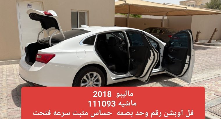 سيارة ماليبو 2018