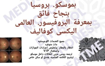 علاج فقد النظر بسبب التسمم الغذائي والامراض