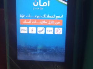 ماكينة دفع الكترونى بالكرتون بدون صيانة بدون
