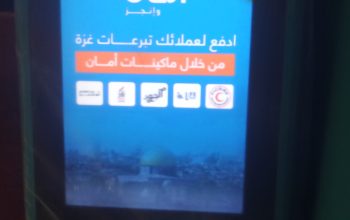 ماكينة دفع الكترونى بالكرتون بدون صيانة بدون
