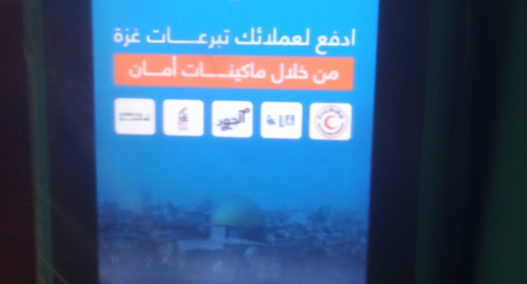 ماكينة دفع الكترونى بالكرتون بدون صيانة بدون
