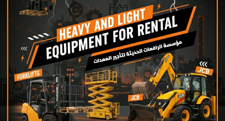سيزرلفت للأيجار في الدمام والرياض