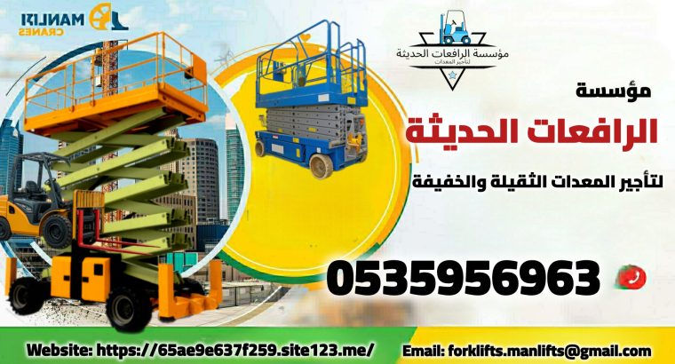 كرينات للإيجار في الرياض (50-75-100) طن