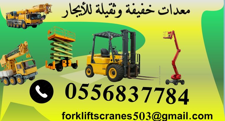 كرين 100 طن للأيجار في الرياض
