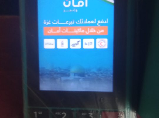 ماكينة دفع الكترونى بالكرتون بدون صيانة بدون