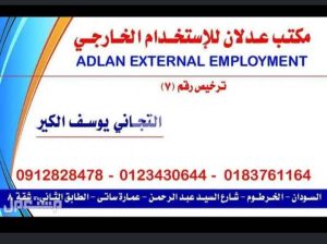 متوفر سائقين دلفري من السودان