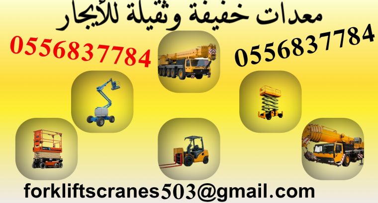 scissorlifts for rental in Dammam